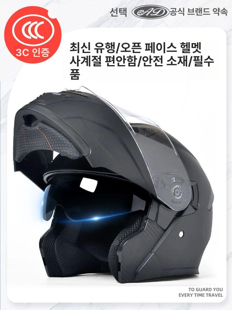 모듈러 성인용 모토크로스 듀얼 사계절 유니섹스 레이싱 샤이닝블랙 강화내마모거울 프리사이즈 - 상세 이미지 2