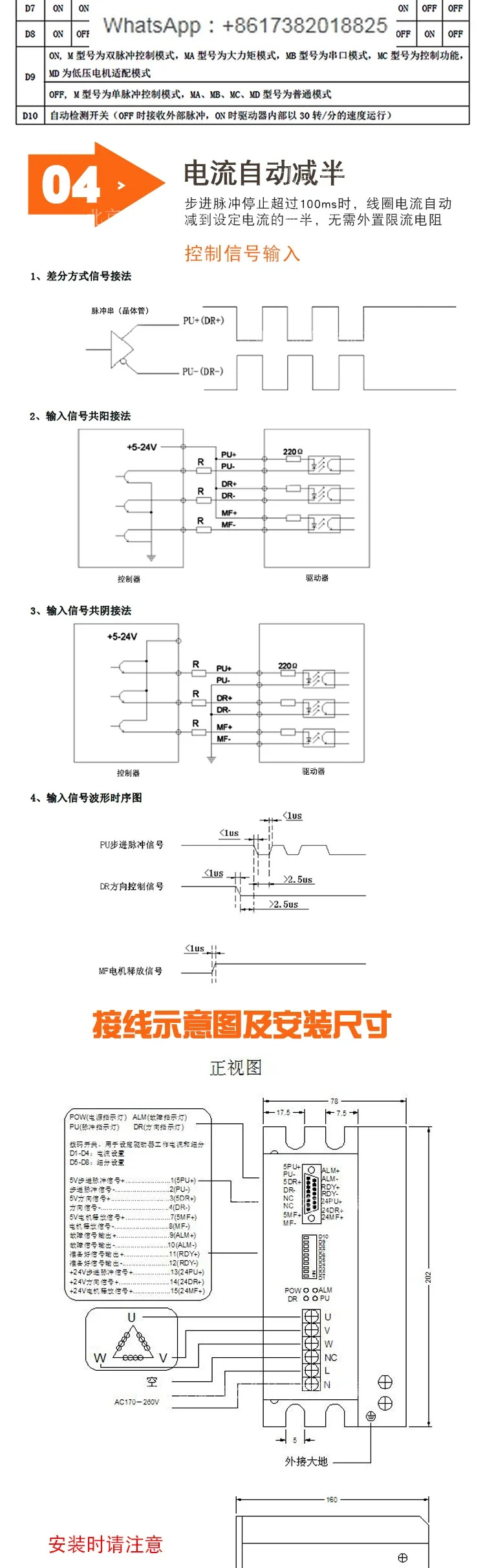 TC8637H 3상 하이브리드 스테퍼 모터 드라이버