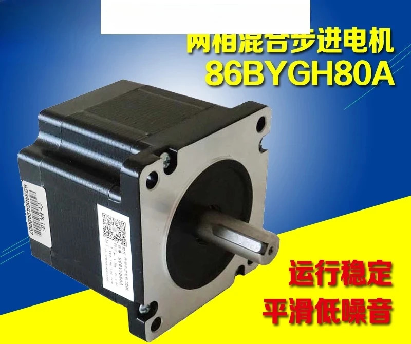 86BYGH80A 2상 하이브리드 스테퍼 모터 피크 값 4.5Nm/4.5A