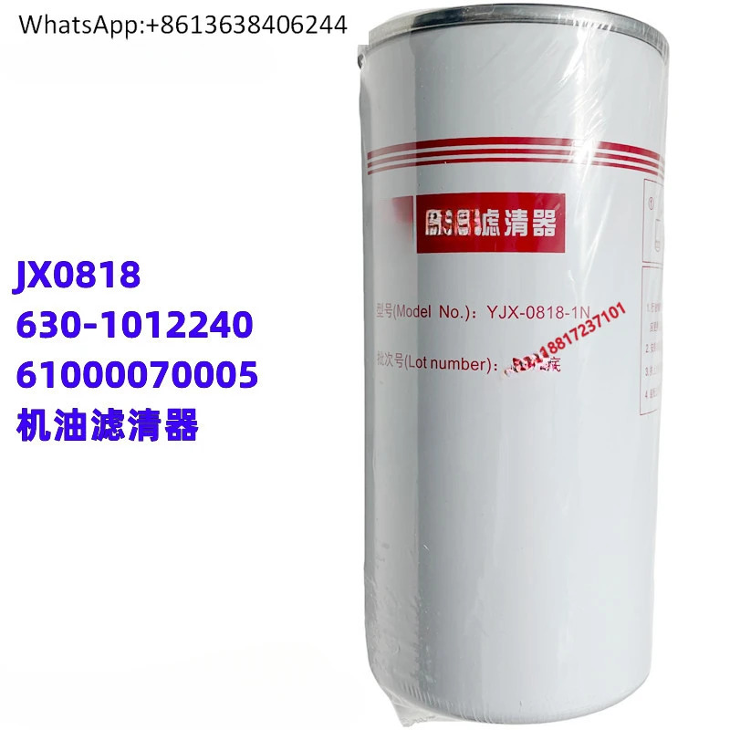 4108/4110 엔진 JX0818 오일 필터 Dongfeng Jianghuai Futian Chenglong 승객 화물