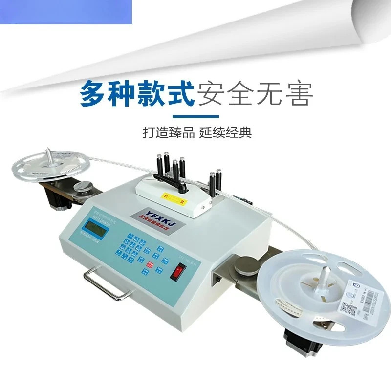 자동 SMT 재료 포인팅 머신 SMD 전부품 부품 카운터 IC 포인트 계수기