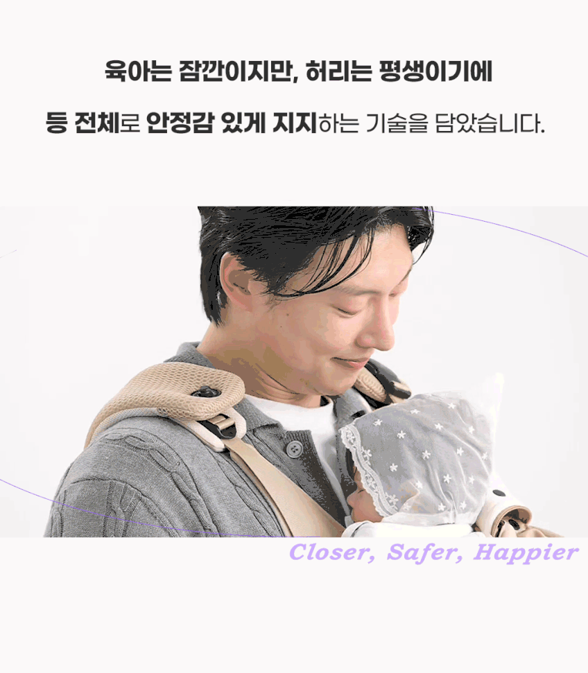 방탄조끼아기띠 이터니티_신생아부터36개월까지 어깨허리지킴이 판매처 상세 정보 이미지 4