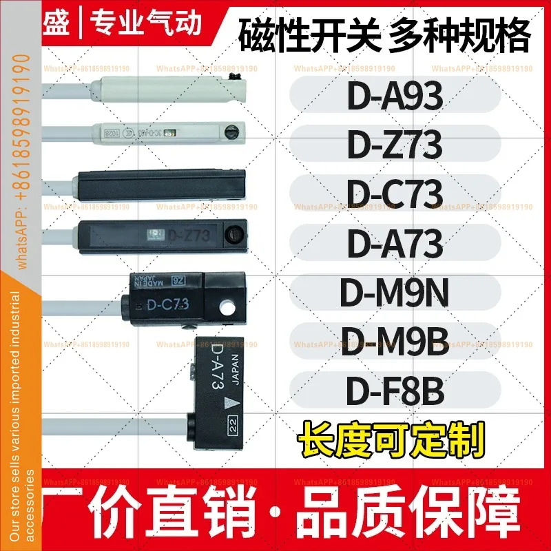 SMC 타입 자기 스위치 D-A93/A73/C73/Z73/M9B/M9N/M9P/F8B/F8N 실린더 센서