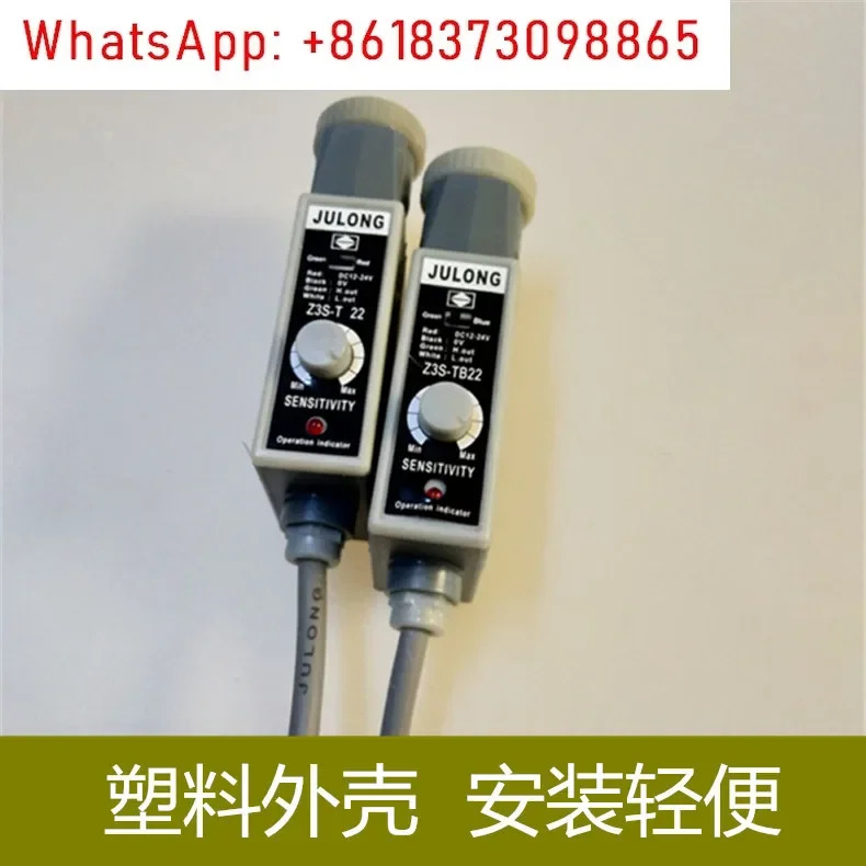 JULONG 컬러 라벨 센서 고속 추적 광전스위치 종이 봉투 기계 Z3N-TB22 Z3S-TB22