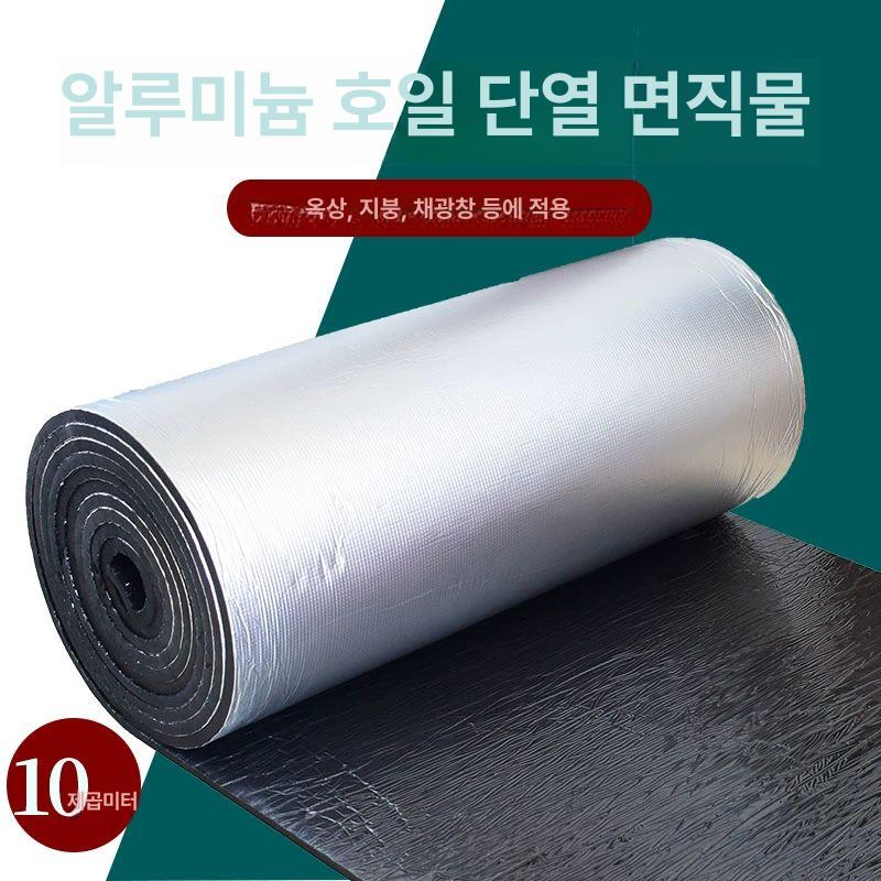 단열 시트 열반사 무접착 욕실 알루미늄 단열재 접착식 5mm + 엠보싱 알루미늄 호일 접착제 10m - 상세 이미지 2