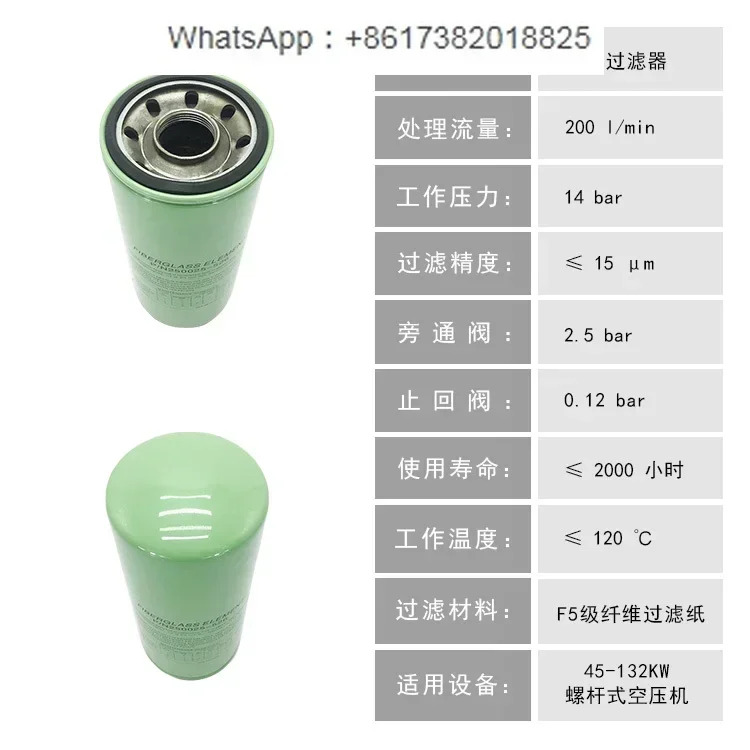 550RH/660H 오일 필터 엘리먼트 02250153-933/오일 분리 250034-086/88290019-362