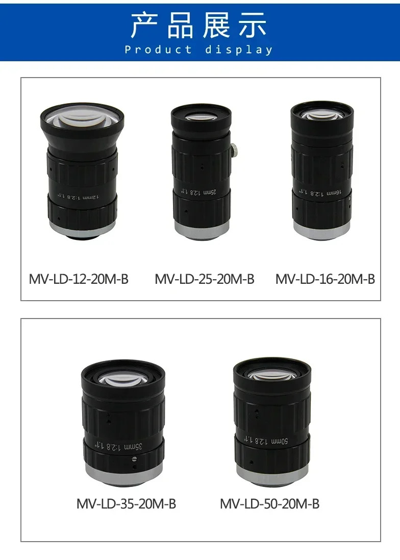 2천만개산업FA 렌즈 20M-B 시리즈 1.1 12mm-50mm 초점거리 고화질 카메라