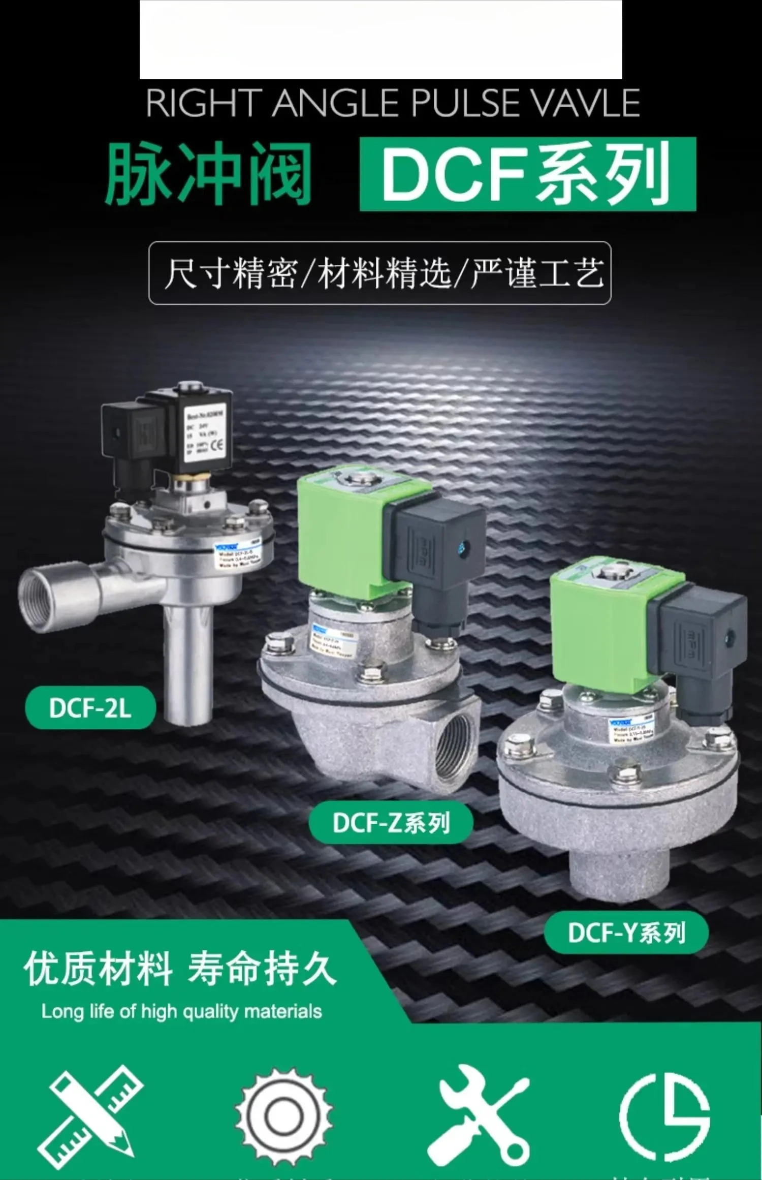 DCF-Z-25 F ZM 직각형 20 잠수형 DCF-Y-62S 방폭형 40S 펄스 밸브 50S 76S 3인치 2L