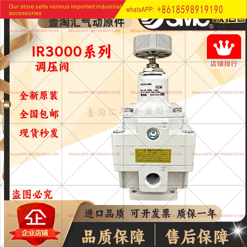 SMC 정밀 압력 조절기 IR3020-04BG IR3020-02 IR3000-03 IR3010-04 감압밸브