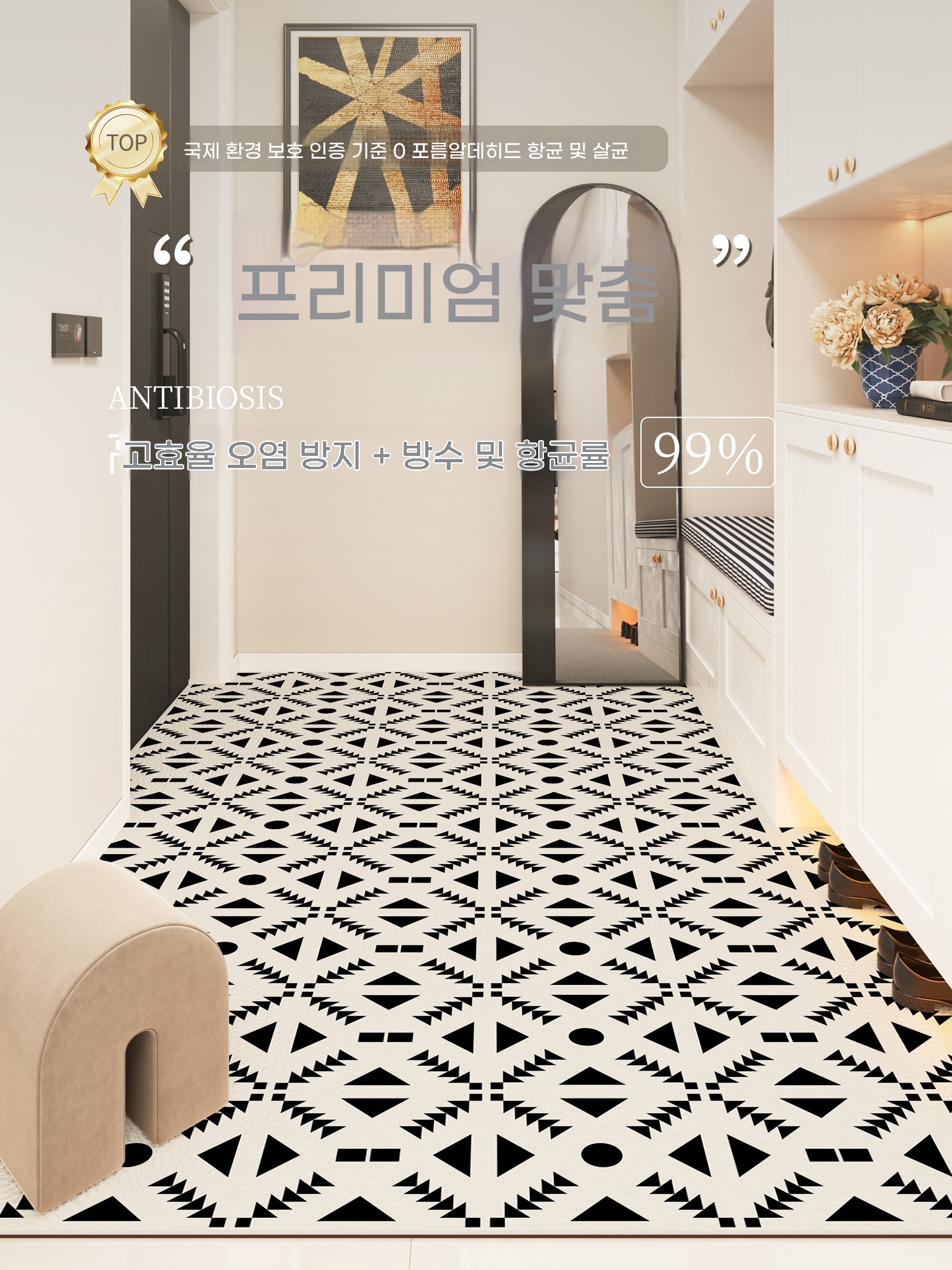 현관 패턴 베란다 매트 발코니 북유럽 미끄럼방지 A. 60X90cm, A. 삼각형 순환 - 상품 이미지