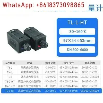 TM-1/TS-2/TL-1/TS-2-HT/TM-1-HT/TL-1-HT 초음파 유량계 외부 클램프 센서