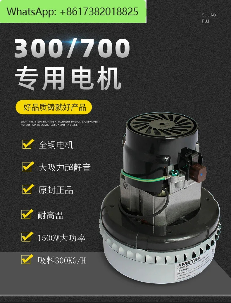 모터 700G 로터 피팅 기계 헤드 진공 피더 순수 구리 300G