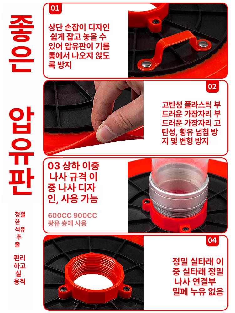 윤활유 주입기 흡입판 오일 충전 장치 2-in-1 오일흡입팬 - 상세 이미지 5