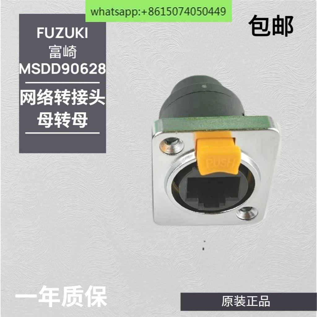 MSDD90628 네트워크 어댑터 RJ45 암수 방수 커넥터 CAT5E
