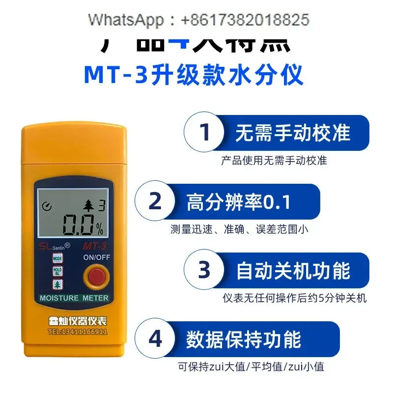 섬유 수분 측정기 MT-3 가죽 직물 의류 감지 면사 회복 건조 습도