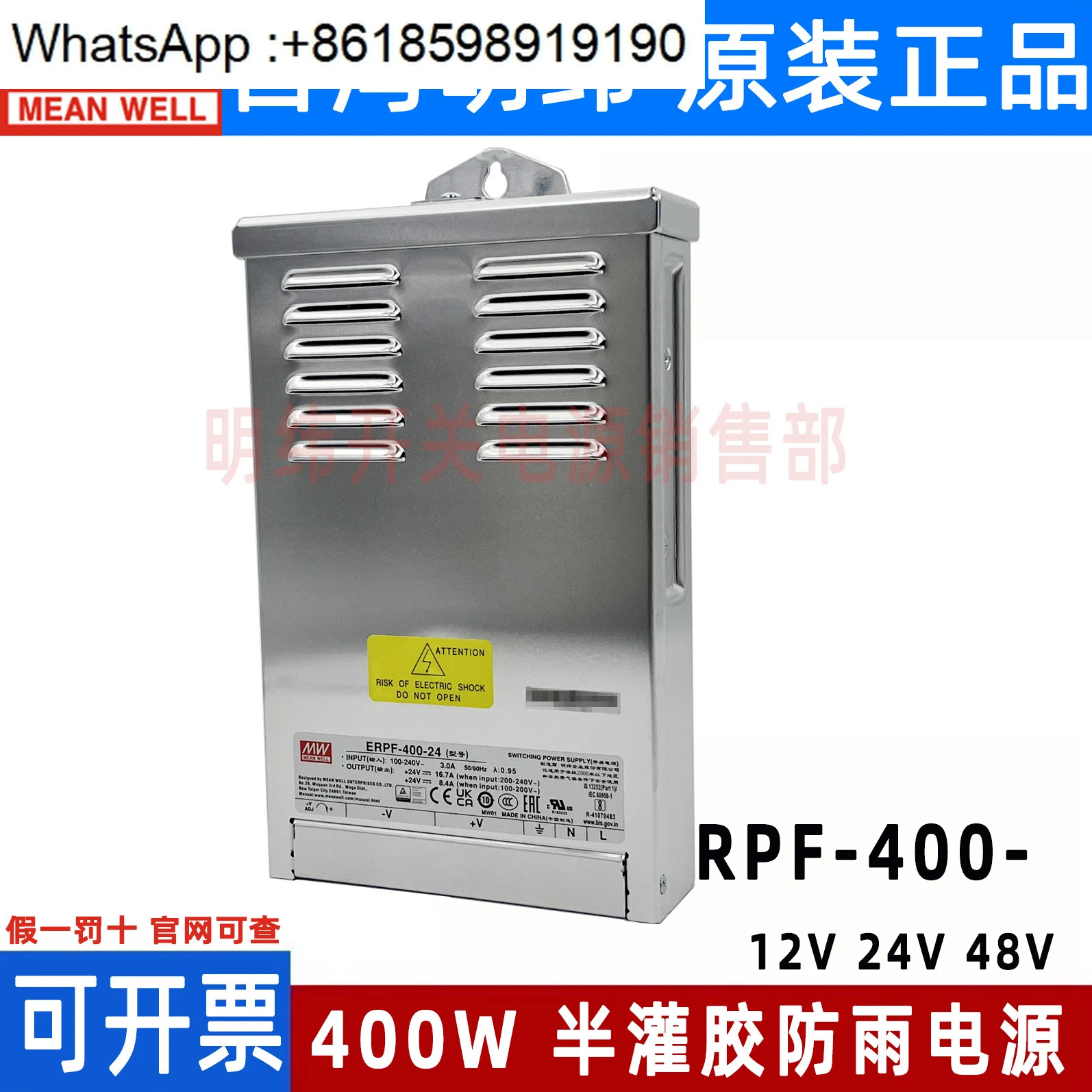 대만 Mingwei 방수 ERPF/ERP-200/350/400W12/24/36/48 V DC LED 스위칭 전원공급장치