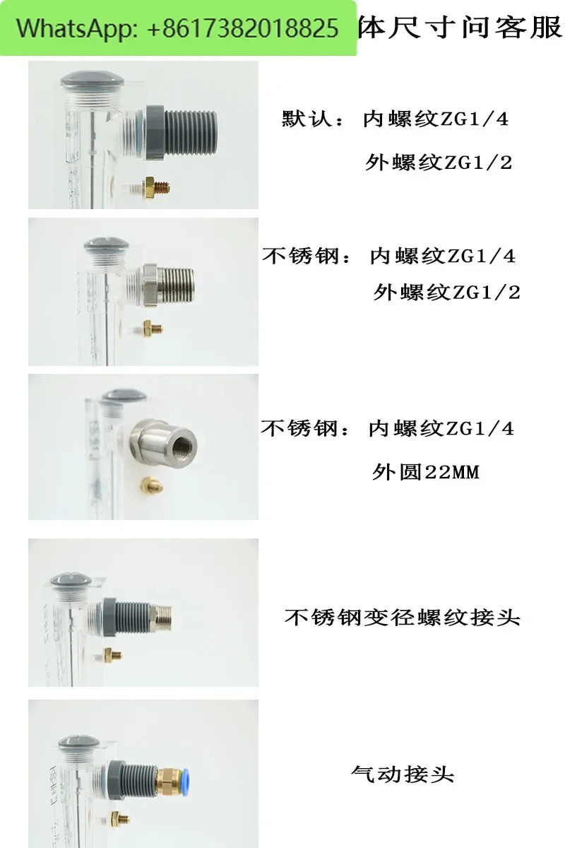 LZM-15Z 에어 질소 산소 로터 플렉시 유리 플로트 액체 물 유량계