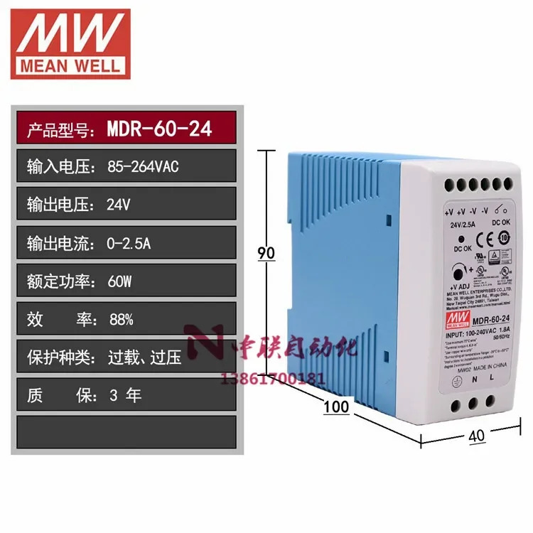 대만 Mingwei MDR-60-24/12/5/48 레일 스위칭 전원공급장치 DC 24V/2.5A 60W