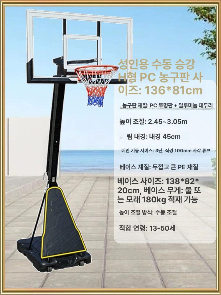 이동식 농구골대 백보드 정식규격 대형 체육관 학교 실내 성인 디럭스 손잡이 - 상세 이미지 5