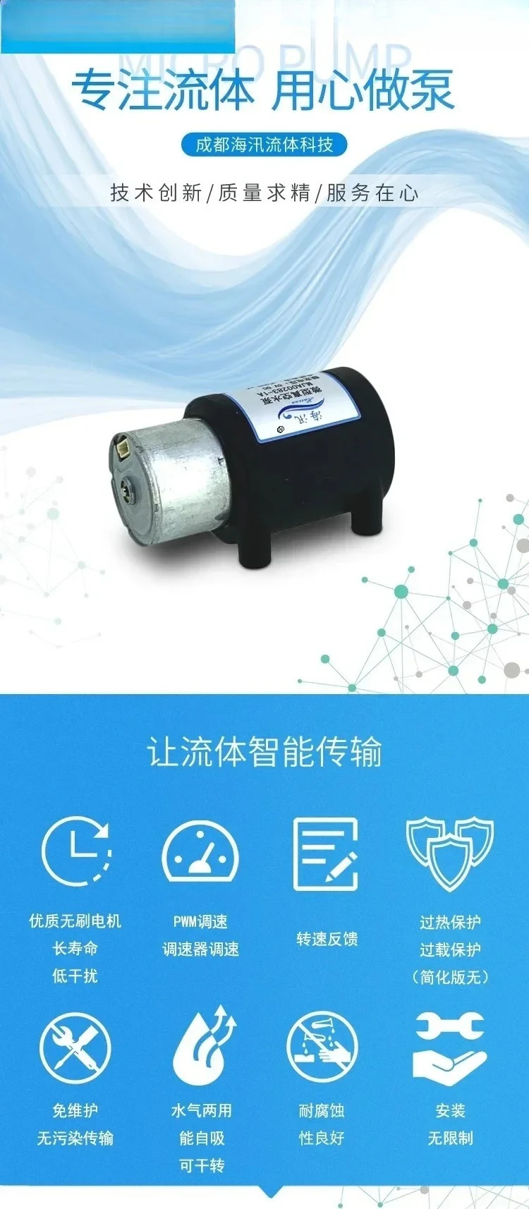 마이크로 속도조절 진공 펌프 MYU 펌핑 12V DC 저간섭