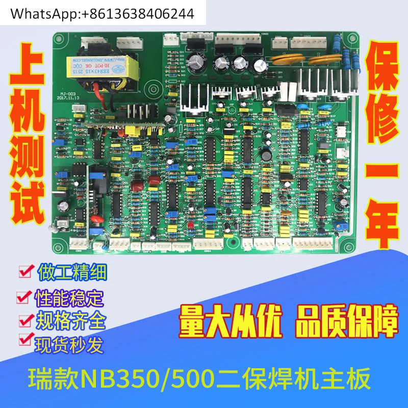NBC350 제어 보드 IGBT 인버터 차폐 용접 수동 400G Rui NBC500Ling NBC500GF 메보드