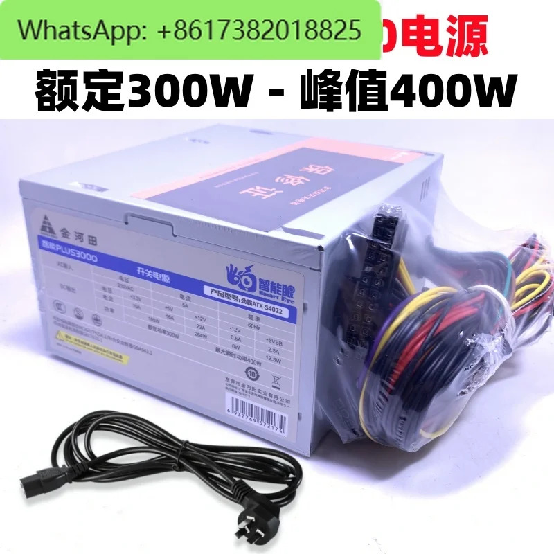 진허티안 데스크탑 컴퓨터 케이스 전원공급장치 실제 정격 750W 650W 300W 400W 500W