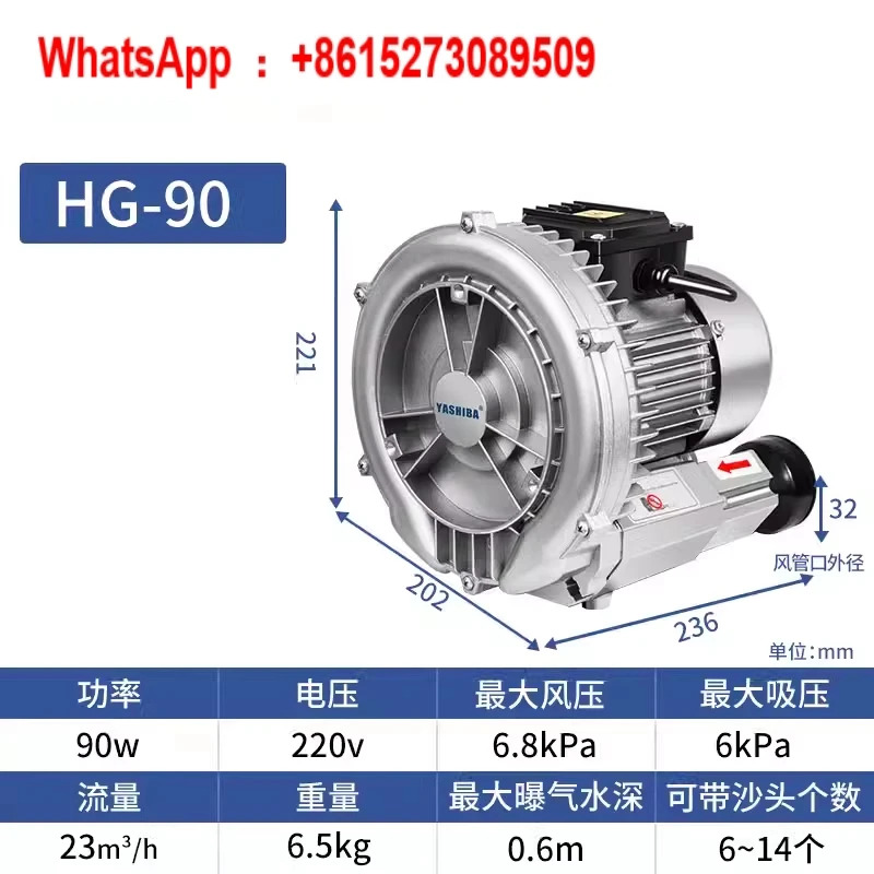 에어 펌프 HG90-90 90W 산업산소화 고압 블로워에어