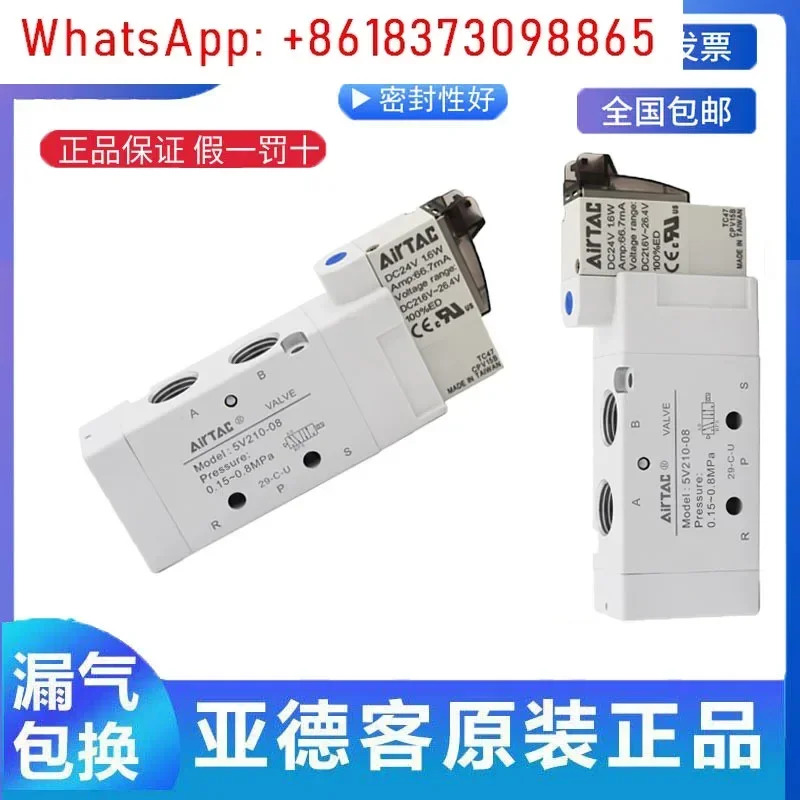 솔레노이드 밸브 5V110/5V210/5V310/410-06/08/10/15-050 A