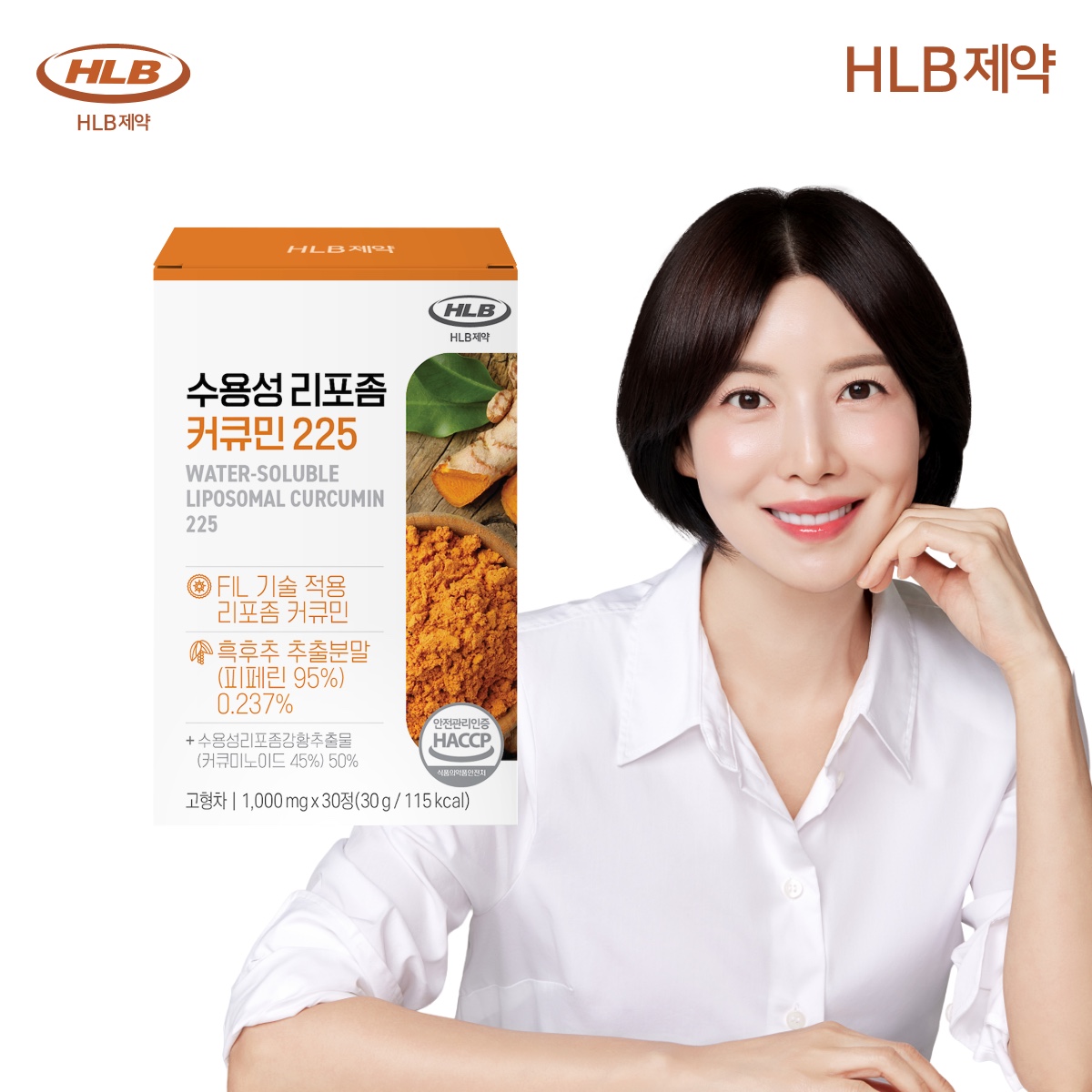 HLB제약 수용성 리포좀 커큐민 225 피페린 2세대 강황 30정, 1개 - 상품 이미지