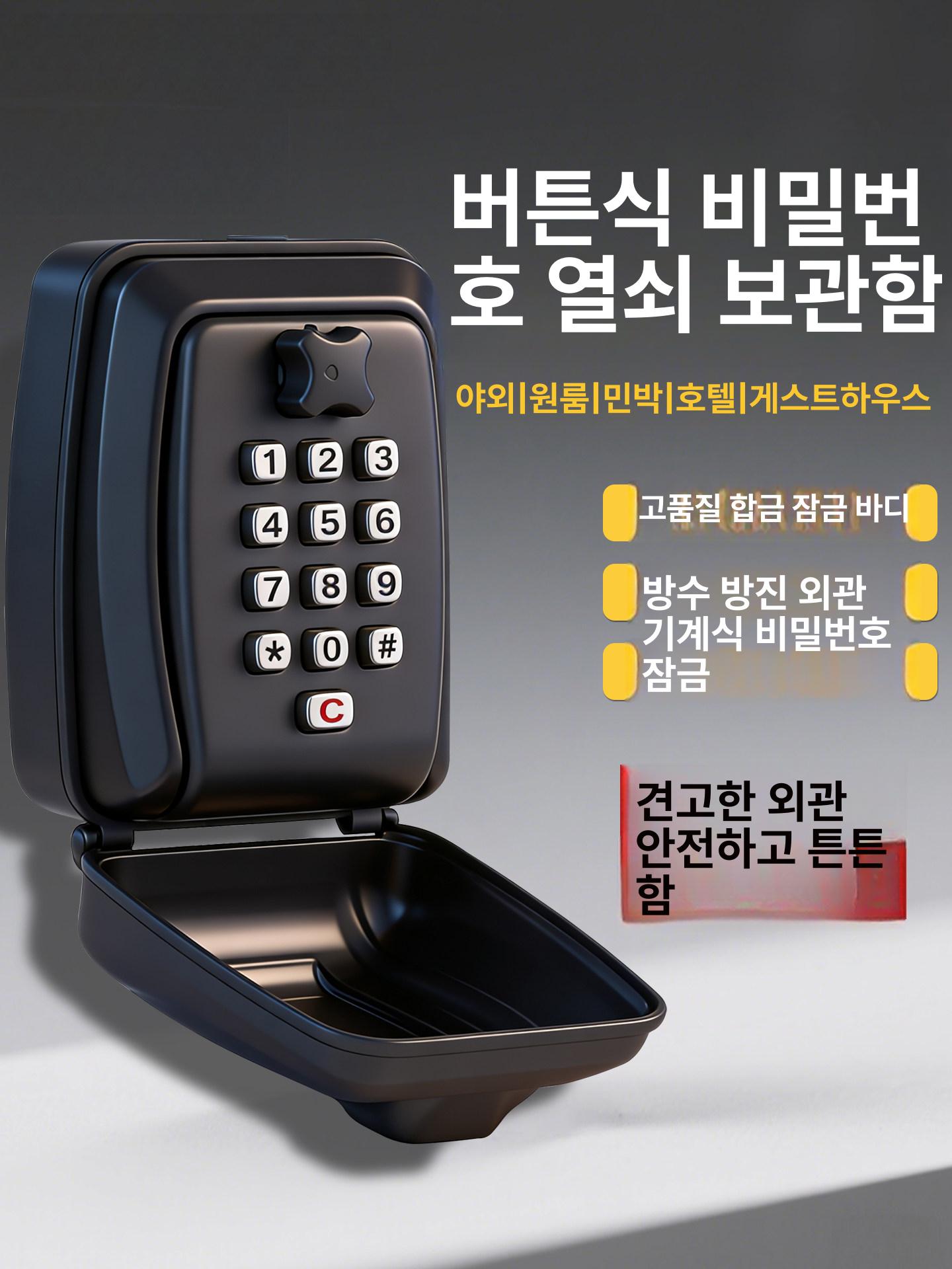 스마트 비밀번호 키 현관문 야외 보관함 박스 벽걸이형 블랙 벽걸이형 열쇠 - 상세 이미지 2