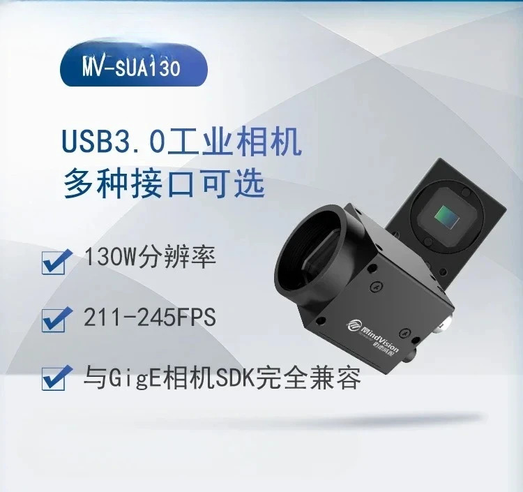 산업카메라 MV-SUA133GC/M 130만 글로벌 셔터 고속 HD 시각 감지