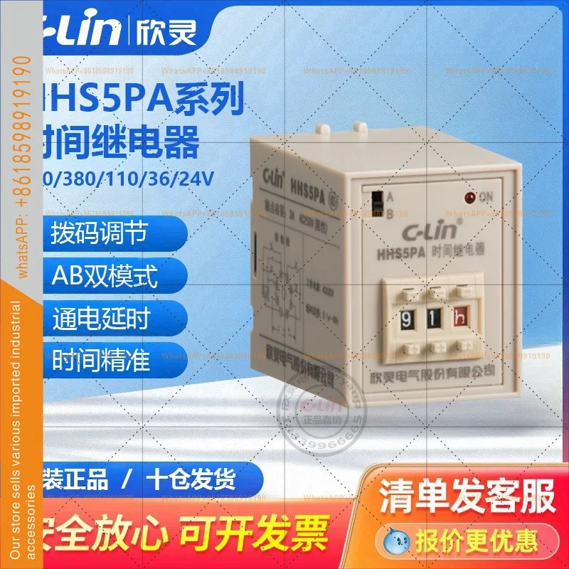 신링 타임 릴레이 HHS5PA/R/K/Y 전원 끄기 디지털 트라이앵글 ST3P 순간적 220V