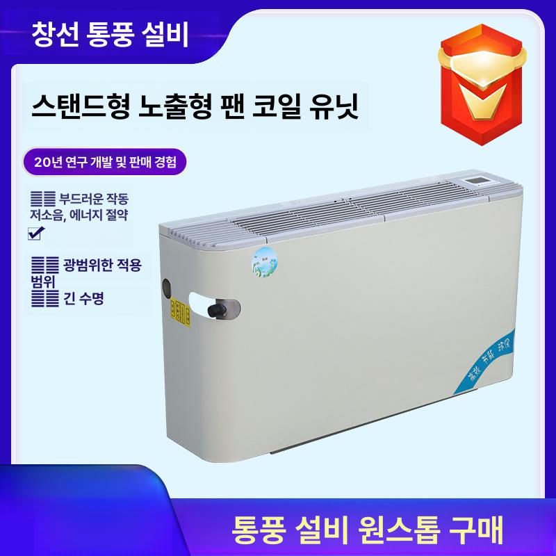 스탠드형 냉난방 겸용 중앙 오피스 상업용 냉방 팬 수직형 표면 장착 팬 튜브 - 상세 이미지 5