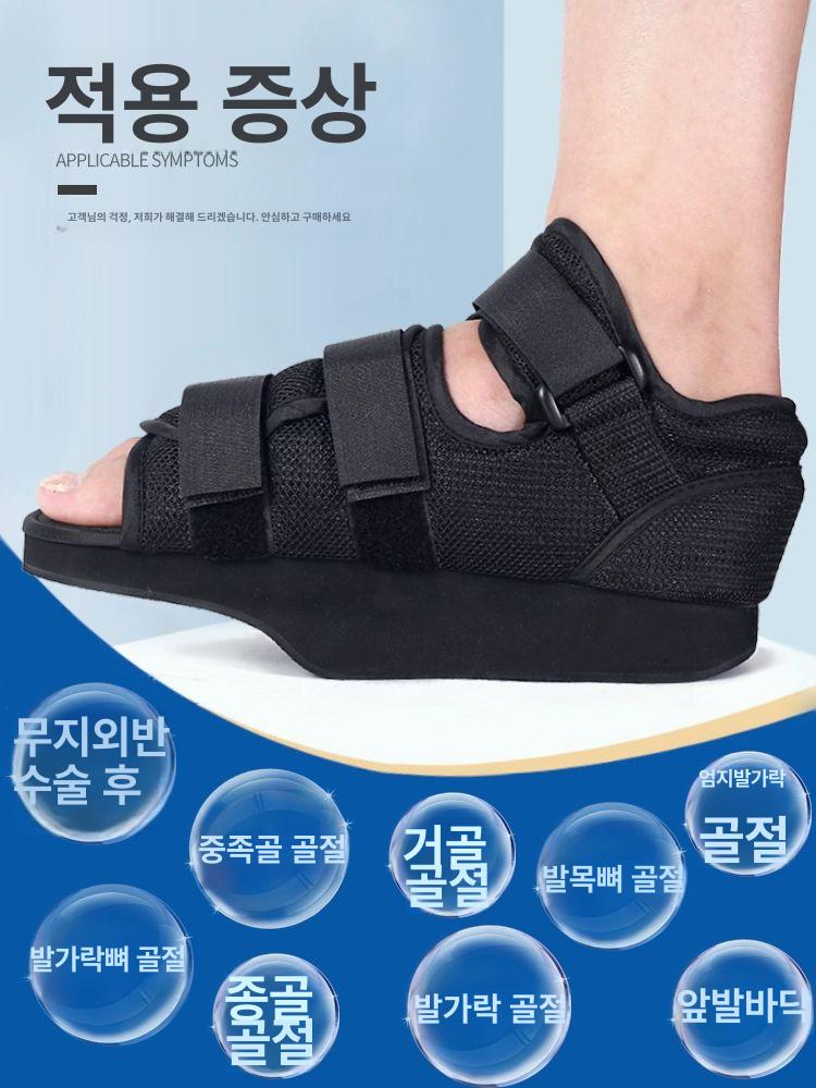 발가락골절신발 발가락 깁스 압력 감소 신발 - 상세 이미지 4
