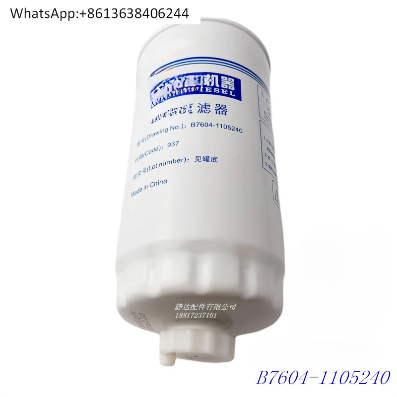 6108 프리 필터 B7604- 1105240 Xia Xu Liugong 30 로더 요소 신