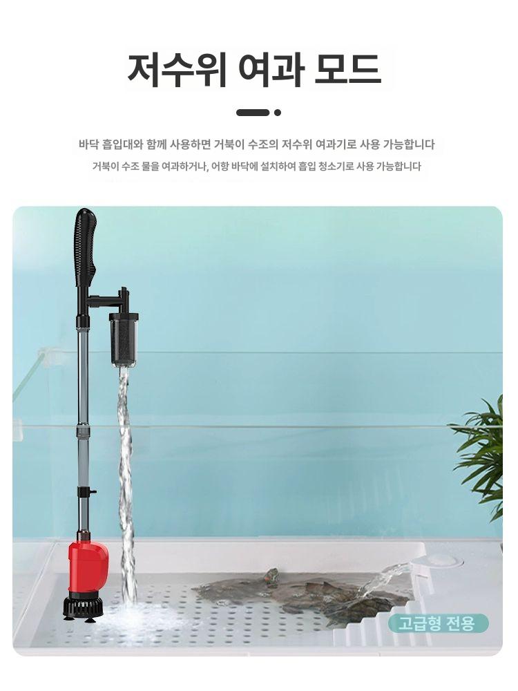 전동 사이펀 어항 자동 수족관 물갈이 흡입 바닥 청소 3세대 1단계 36W 디럭스판 10m 호스 - 상세 이미지 5