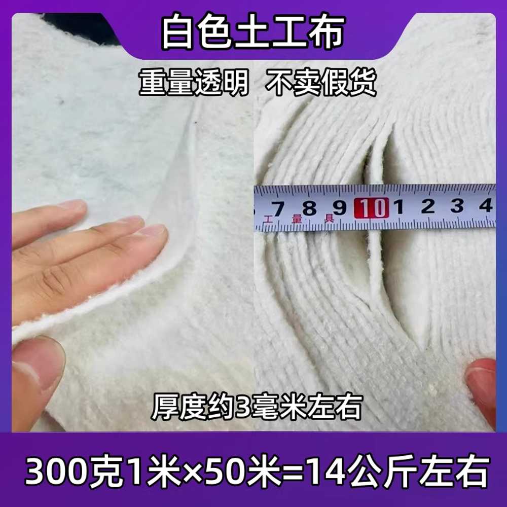 농사용 부직포 백색 덮개 겨울 단열 동파 방지 이불 300그램 가로 1m 세로 50m - 상세 이미지 4