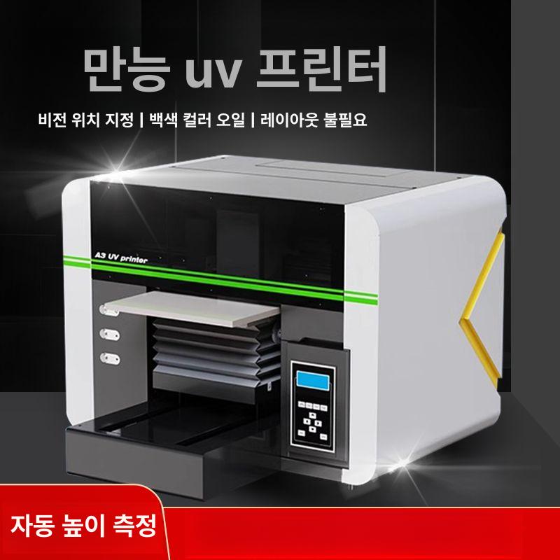 UV 프린터 소형 라벨 휴대 전화 의류 케이스 태블릿 A3 비전 위치 UV 프린터 - 상세 이미지 2
