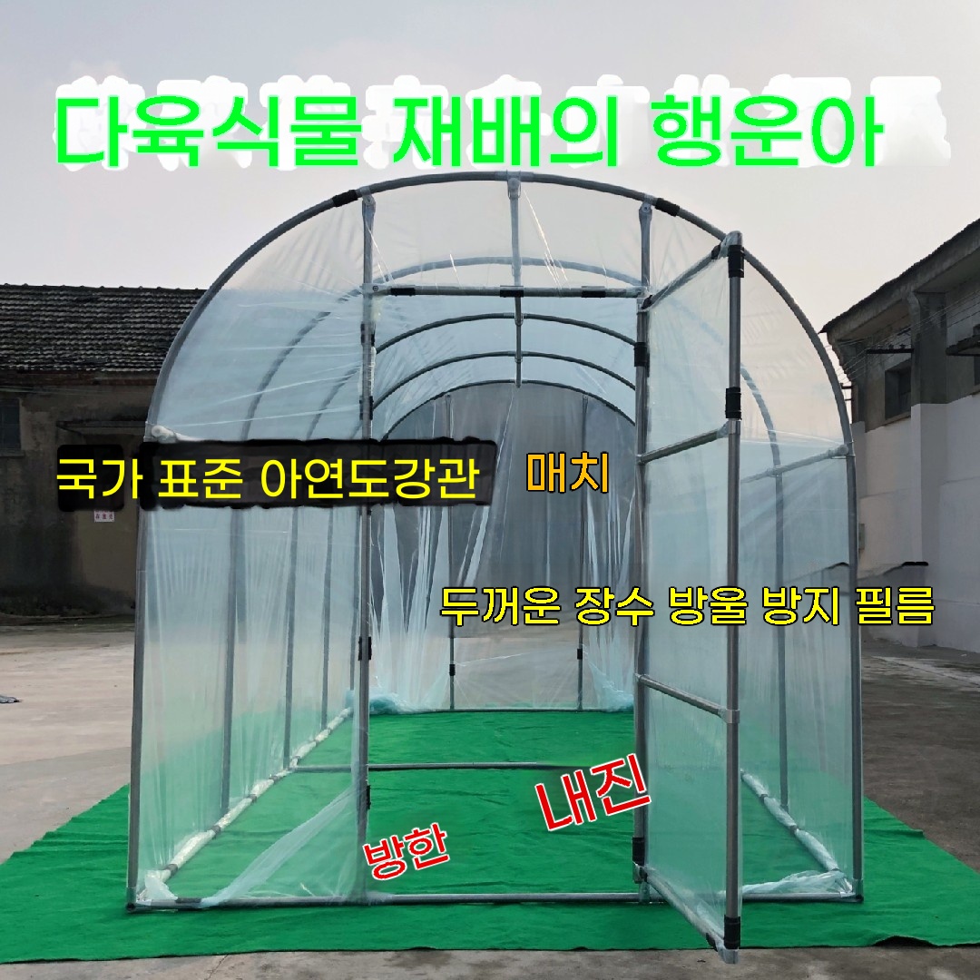 이동식 비닐하우스 옥상 정원 난방 온실장 다육이 A. 2m x 2m x 2m 필름 - 상품 이미지