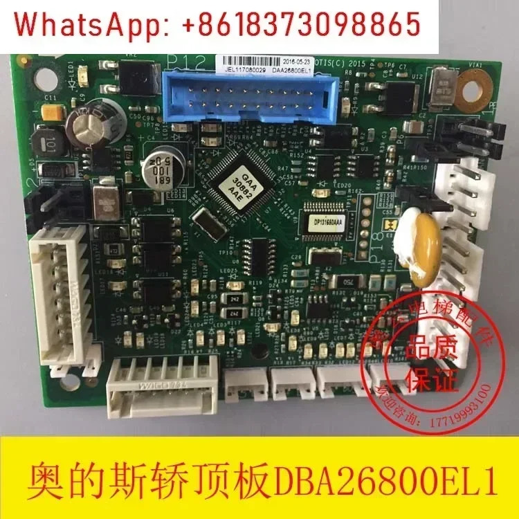 엘리베이터 액세서리 자동차 지붕 보드 CSPB 통신 DBA2/DAA6800CA1/EL1