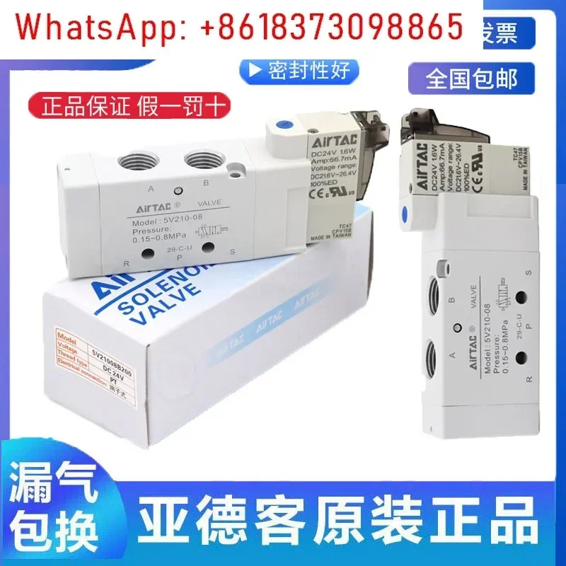 솔레노이드 밸브 5V110/5V210/5V310/410-06/08/10/15-050 A