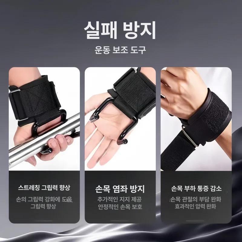 바벨 갈고리 풀업 보조 턱걸이 악력 훅 장비 고급형 두꺼운 이중 후크 1개 - 상세 이미지 5