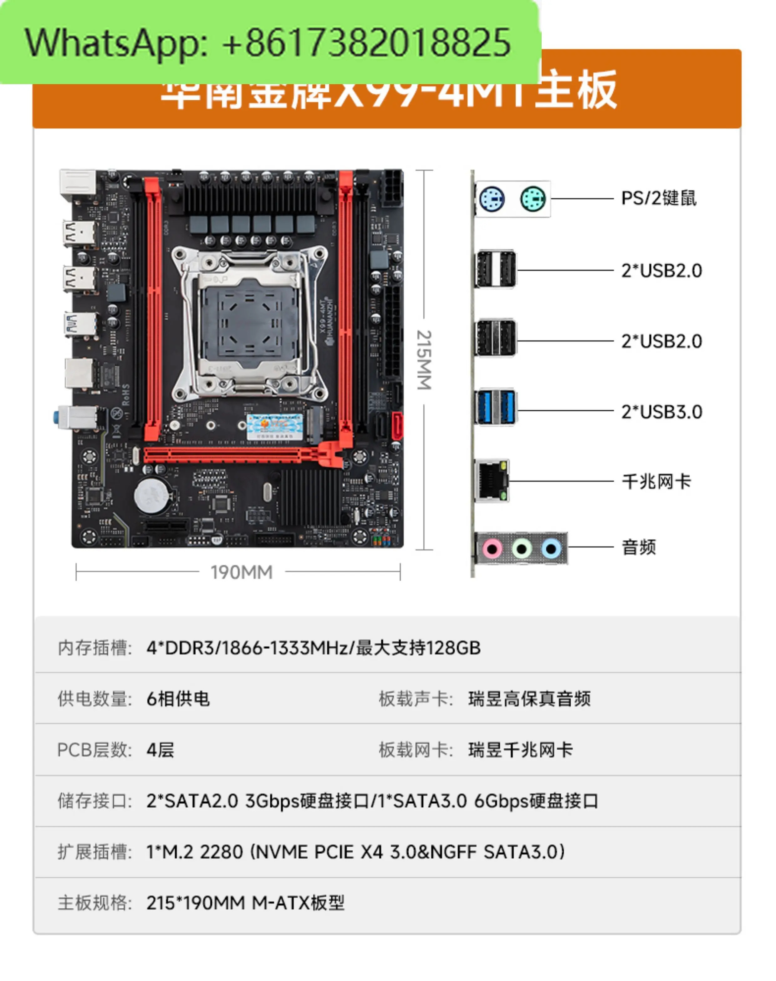 1개 X99-BD4 새