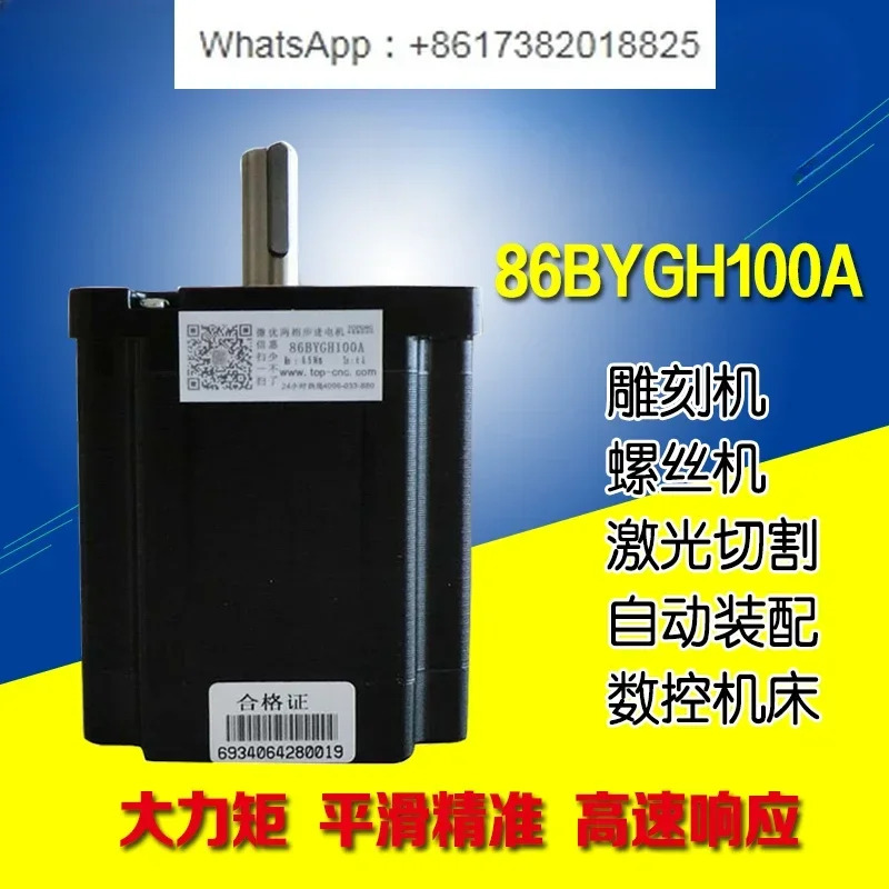 2상 스테퍼 하이브리드 모터 86BYGH100A 셀러 피크 값 6.5Nm/5A