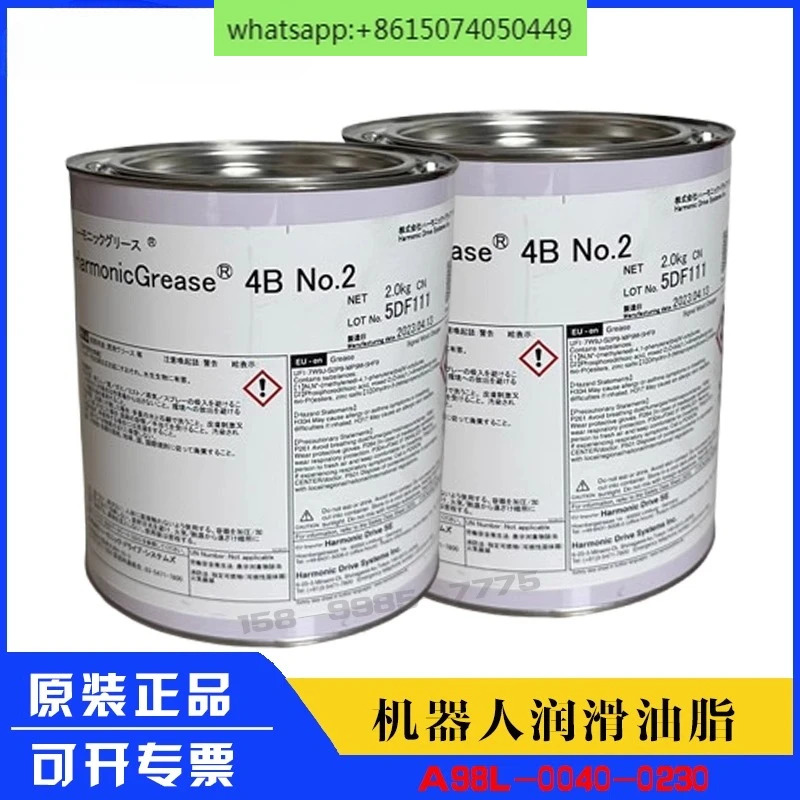 하모닉 드라이브 4B NO.2 팻 A98L-0040-0230  4B2번