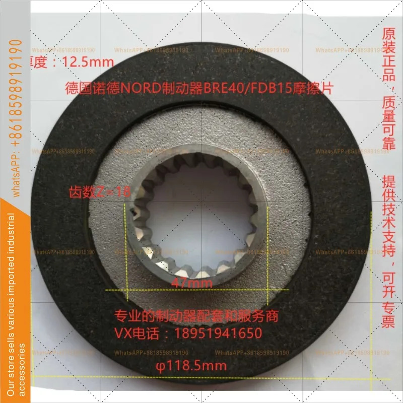 브레이크 패드 BRE40/FDB15/LR76927 독일 노드 NORD