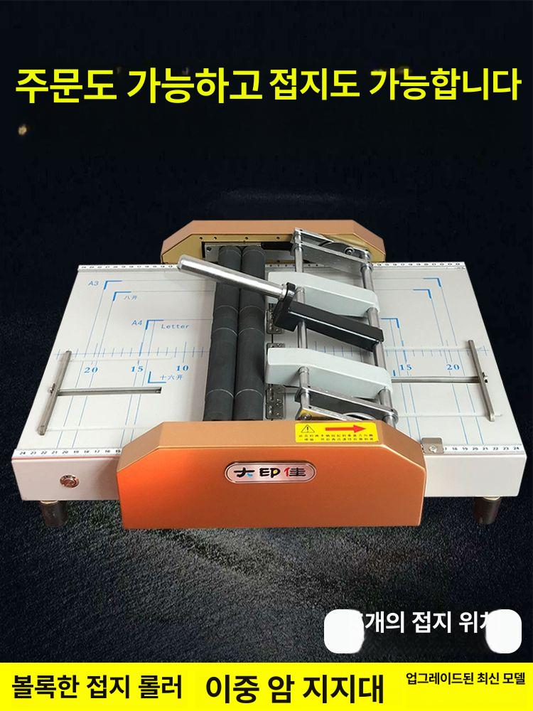 A3 중철 제본기 바인딩 자동 기계 책접기 문서 종이 골드 헤드2개포함 - 상세 이미지 2
