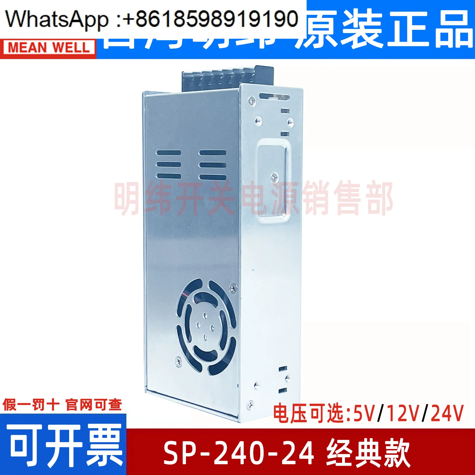 SP-240-24 Mingwei 스위칭 전원공급장치 12/5/7 5/15/30/48V 240W PFC가 MW