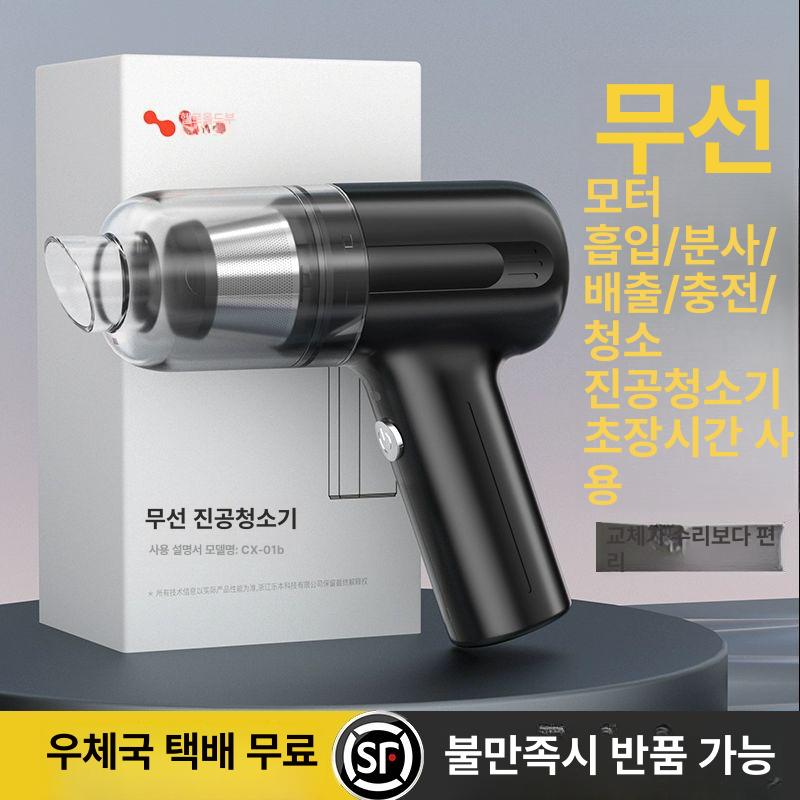 차량용 무선 핸디 청소기 자동차 휴대용 에어건 강력 흡입 - 상세 이미지 3