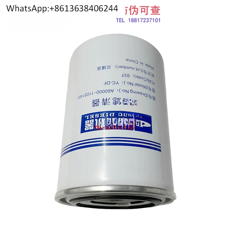 엔진 오리지널 A60000- 1105140  필터 요소 Chenglong Jianghuai Foton 건설 기계 승객 화물
